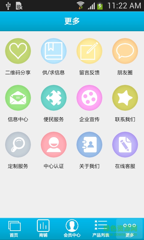 水利水務網 v1.0 安卓版 2