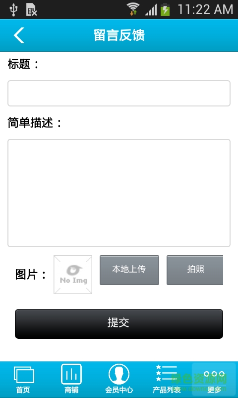 水利水務網 v1.0 安卓版 3