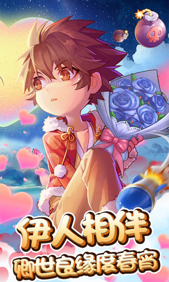 彈彈島2越南服