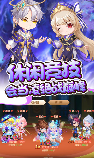 彈彈島2越南服官方版 v2.7.2 安卓版 3