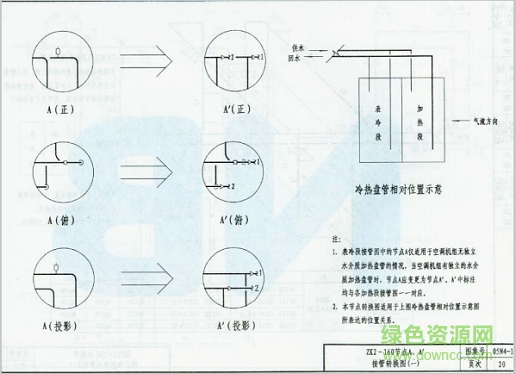 05n4-1圖集