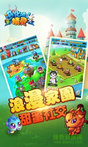 進化吧精靈變態(tài)版 v1.0.13 安卓版 0