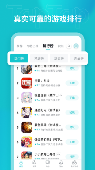 toptop蘋(píng)果客戶(hù)端 v1.1.17 ios版 1