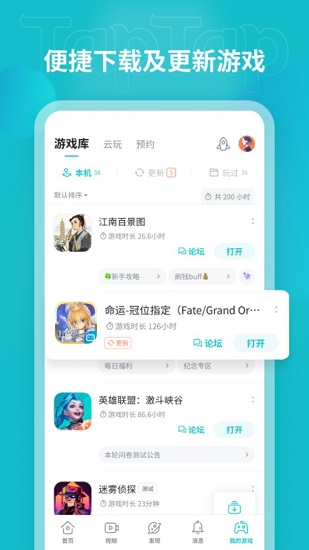 taptap臺服版