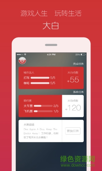 大白(生活助理) v1.0.4 安卓版 2