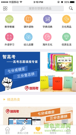 百紀(jì)成長手機(jī)版 v1.5 安卓版 1