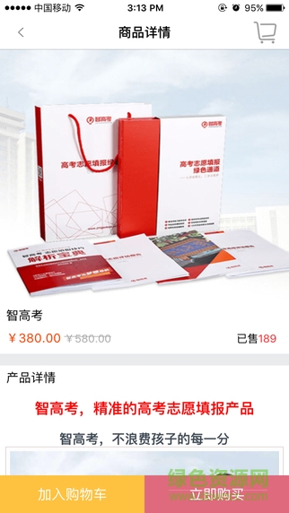 百紀(jì)成長手機(jī)版 v1.5 安卓版 2