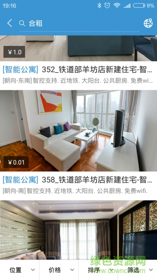 白云深app v3.7.0 安卓版 0