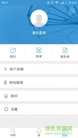 白云深安卓版