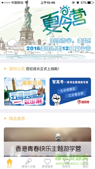 百紀(jì)成長手機(jī)版 v1.5 安卓版 3