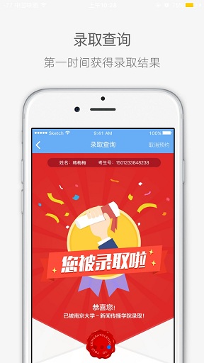 江蘇高考app