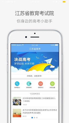 江蘇高考(高考成績查詢) v3.5.5 安卓版 1