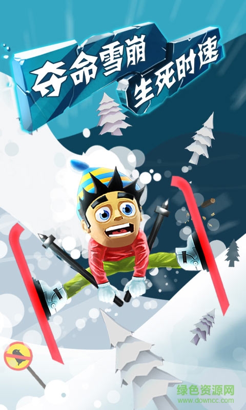 滑雪大冒險原版免費 v2.3.12 安卓版 3