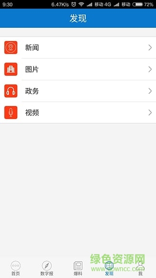 渭南發(fā)布信息網(wǎng) v2.2.0 安卓版 1
