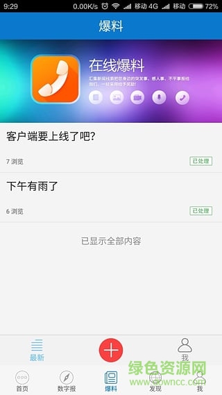 渭南發(fā)布app
