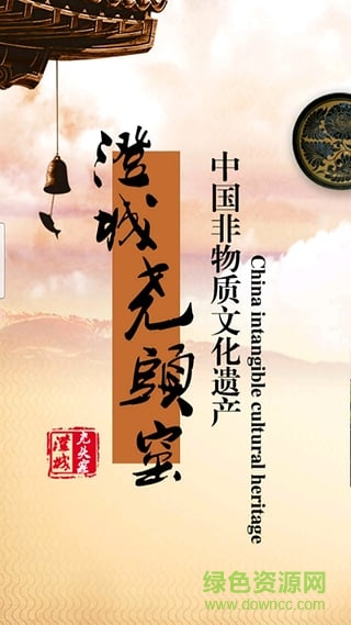 渭南旅游攻略手機(jī)客戶端 v6.2 安卓版 0
