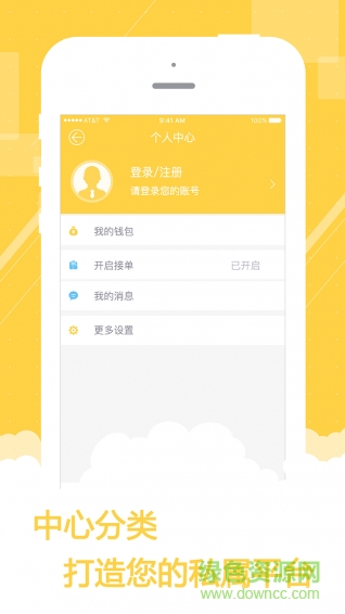 會來會計端手機軟件 v2.0.1 官網(wǎng)免費版 1