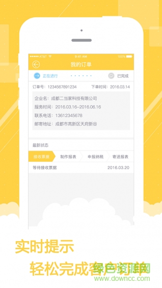 會來會計端手機軟件 v2.0.1 官網(wǎng)免費版 2