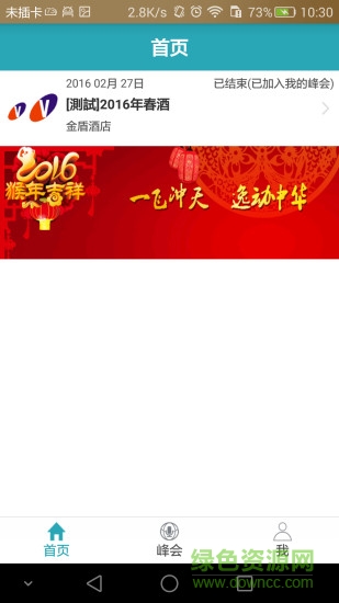 掌上會(會議辦公) v1.0.0.2 安卓版 0