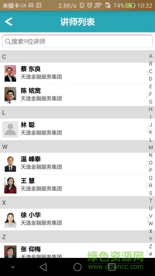 掌上會(會議辦公) v1.0.0.2 安卓版 2