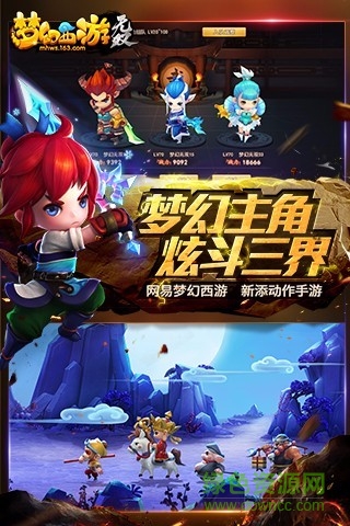 夢(mèng)幻西游無雙版官方正版 v1.3.6 安卓版 0