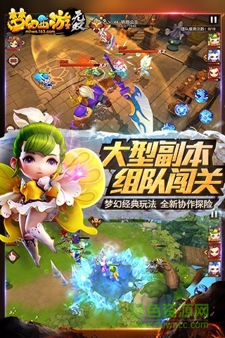 夢(mèng)幻西游無雙版官方正版 v1.3.6 安卓版 1