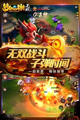 夢(mèng)幻西游無雙版手游