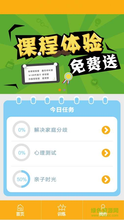 愛哈博親子寶典1