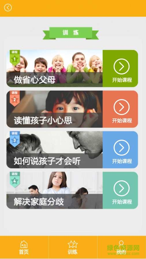 愛哈博親子寶典2