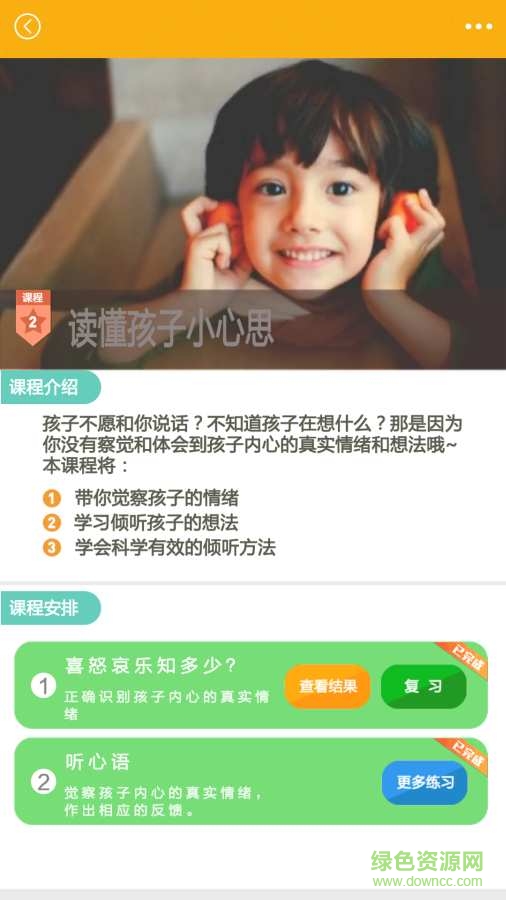 愛哈博親子寶典3