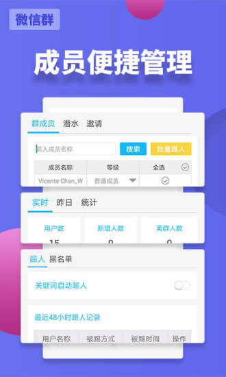 微友助手機器人 v3.1.20 安卓版 0