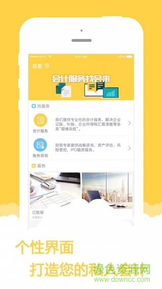 會來手機(jī)版 v2.0.1 官網(wǎng)免費(fèi)版 2