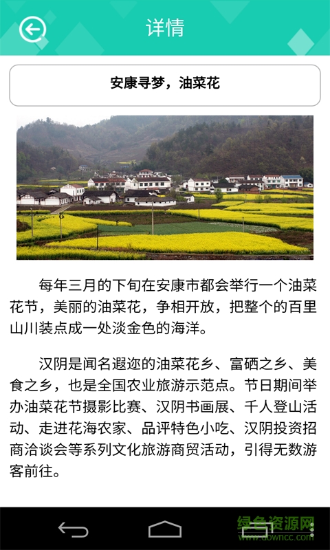 安康生活圈 v1.0 官方安卓版 2