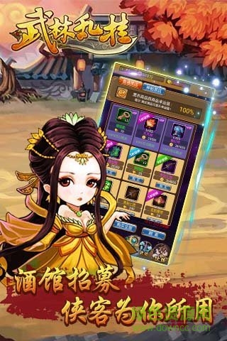 武林亂掛內(nèi)購修改版 v1.0.1 安卓無限元寶版 0