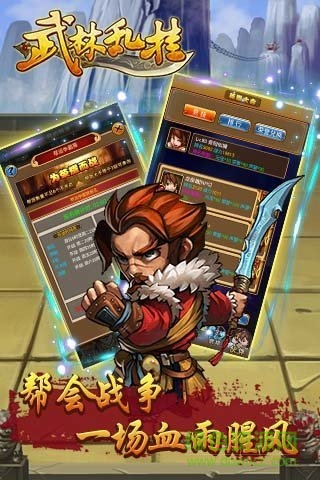 武林亂掛內(nèi)購修改版 v1.0.1 安卓無限元寶版 1