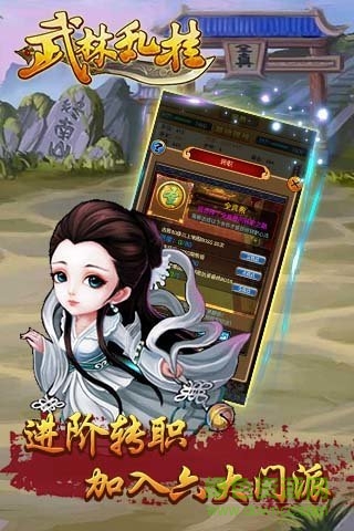 武林亂掛內(nèi)購修改版 v1.0.1 安卓無限元寶版 3