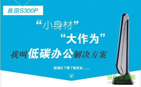 良田高拍儀s300p驅(qū)動 v5.0 官方版 0