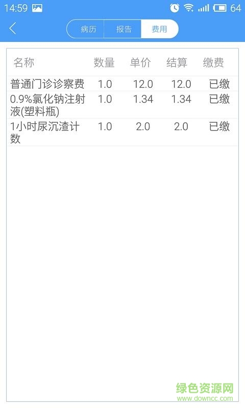 無錫市婦幼保健院手機(jī)客戶端 v1.7.0 安卓版 3
