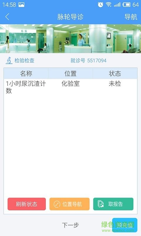 無錫市婦幼保健院app下載