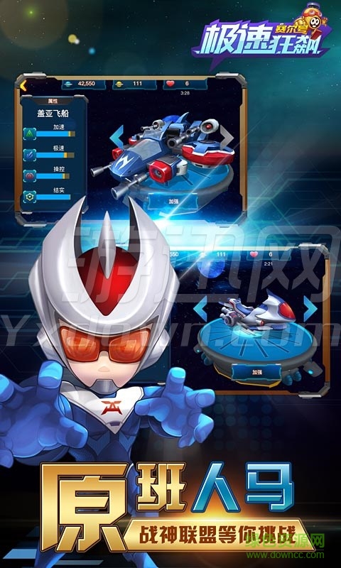 賽爾號極速狂飆內(nèi)購修改版 v1.0 安卓版 0