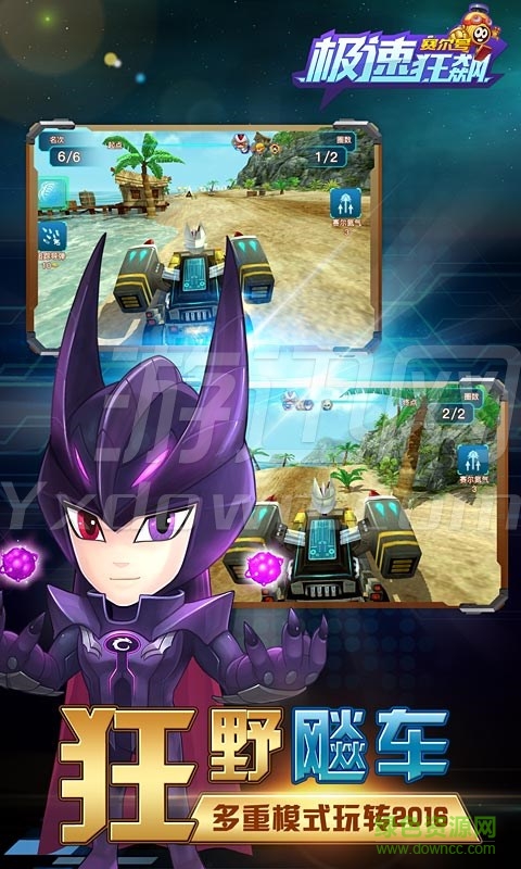 賽爾號極速狂飆內(nèi)購修改版 v1.0 安卓版 1