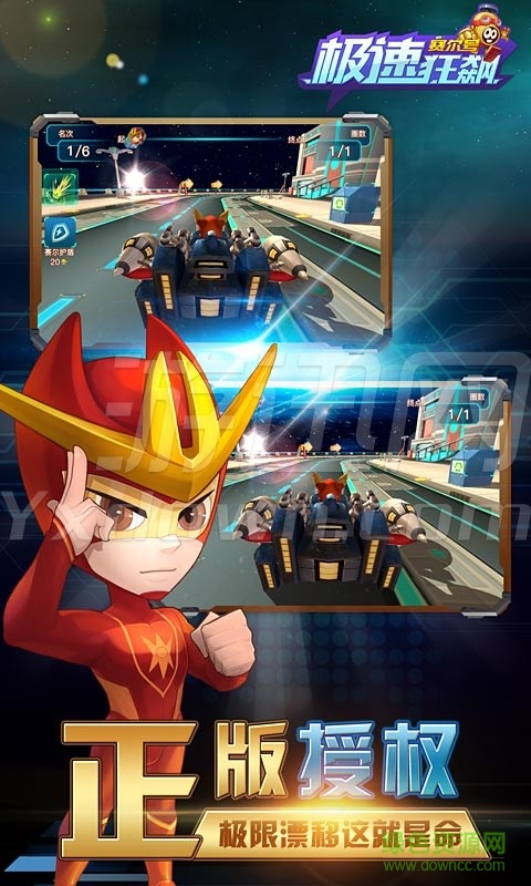 賽爾號極速狂飆內(nèi)購修改版 v1.0 安卓版 2