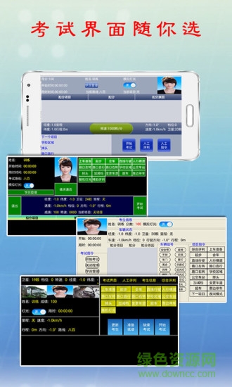 1號(hào)考車app官方 v8.08 安卓版 1