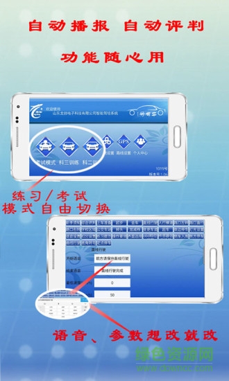1號(hào)考車最新手機(jī)版