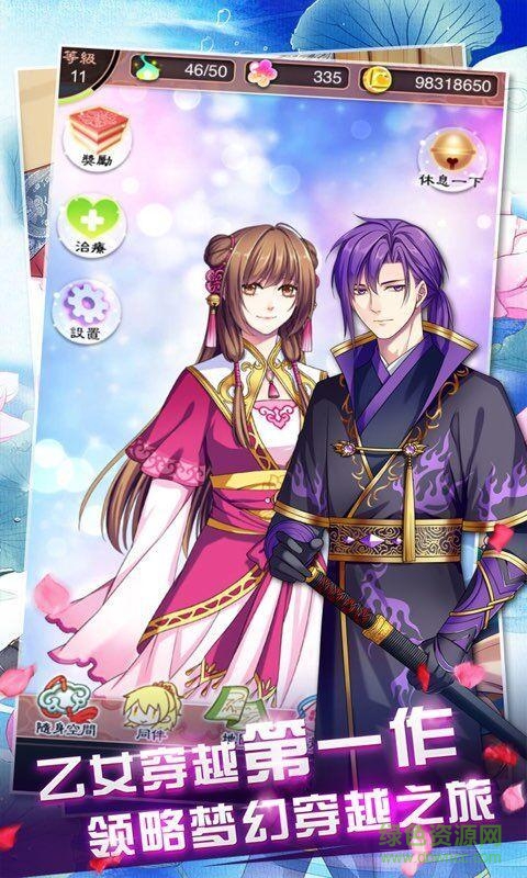 夢回南朝變態(tài)版 v2.7.5 安卓版 0