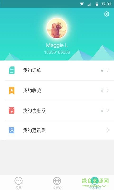 旅游管家 v1.0.1 安卓版 2