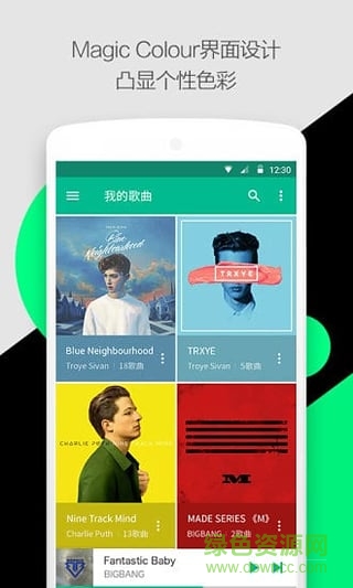 騰訊輕聽app1