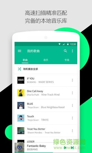 騰訊輕聽app0
