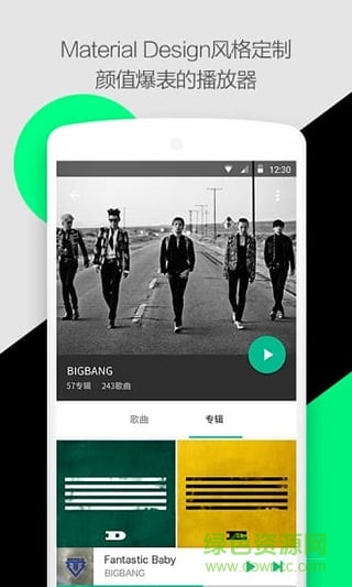 騰訊輕聽app2