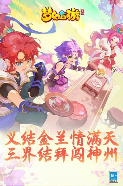 夢幻西游手游果盤版 v1.407.0安卓版 1